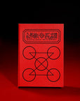 Konjiki no Zatch Bell Proplica Red Spellbook 21 cm