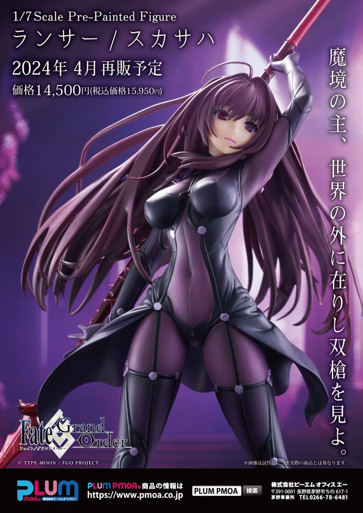 Fate/Grand Order PVC Statue 1/7 Lancer/Scathach 31 cm (5th-run)