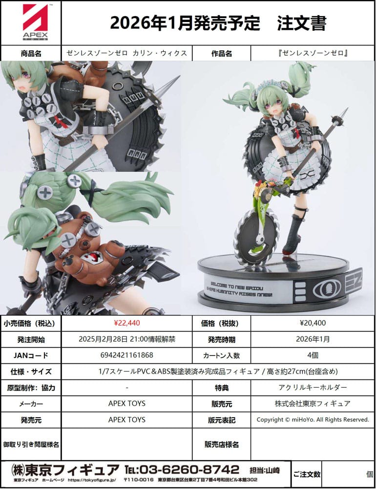 Zenless Zone Zero PVC Statue 1/7 Corin Wickes 27 cm