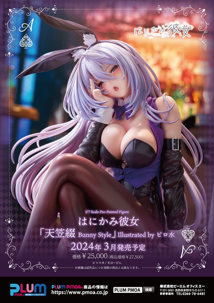 Original Character Statue 1/6 Mahiru Sakuraya Anniversary Live 27 cm
