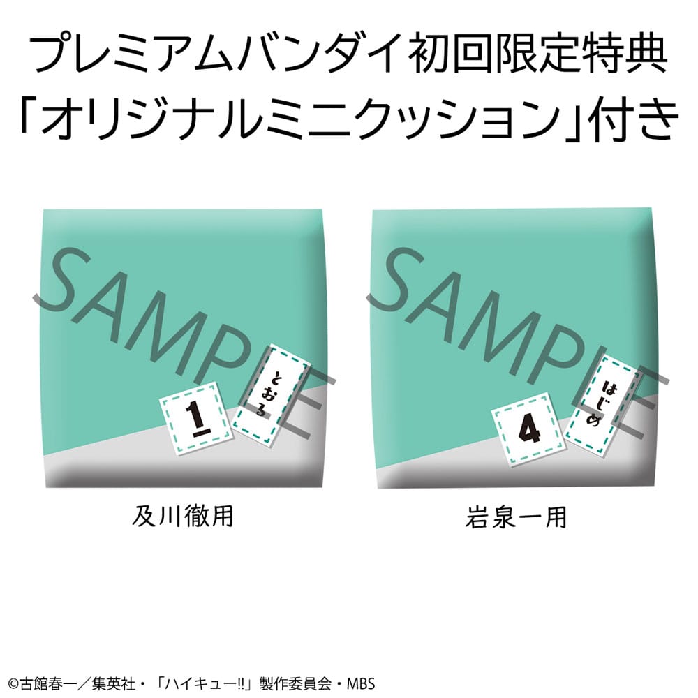 Haikyuu!! Look Up PVC Statues Toru Oikawa &amp; Hajime Iwaizumi Set 11 cm