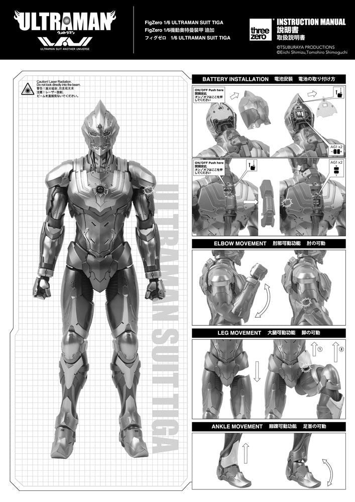 Ultraman FigZero Action Figure 1/6 Ultraman Suit Tiga 32 cm